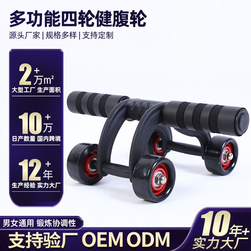 Four-wheel Abdominal Exercise Fitness Equipment Bearing Abdominal Exercise Equipment Kneeling Mat Unisex Sports Wheel Abdominal Exercise Roller