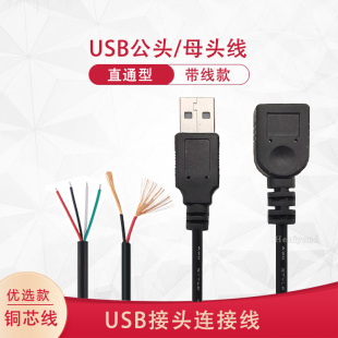 �⺸��USB��ĸ�^�D�Ӿ�����A B�B���^���L�D�Q�����ĸ�B�������^
