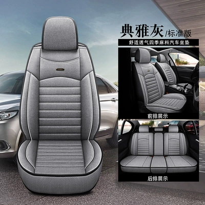 Car seat cushion full set of five-seat four-season universal new all-enclosed linen fabric seat cushion car seat cover (Four Seasons Pad) - elegant-gray-standard-edition-3