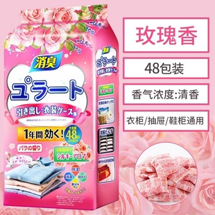 Wardrobe Mildew-Proof, Moisture-Proof, Odor-Repellent, Mothballs, Moth-Proof and Insect-Proof Seal, Household Insect-Repellent, Aromatherapy, Clothes Dehumidification