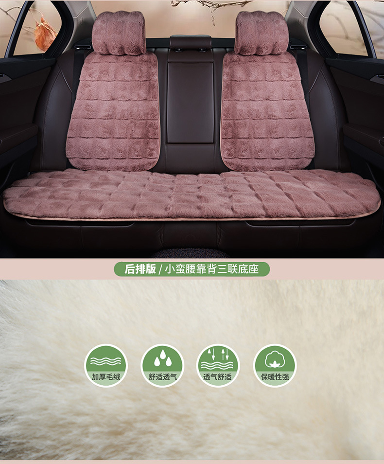 Light luxury car seat cushion winter plush car single piece rear seat cushion winter warm wool cushion universal seat cushion