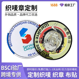 圆形织唛章定制 定制批发中小学校服校标章 织标布贴定做东莞厂家