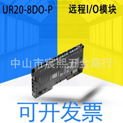 全新原装魏德米勒 UR20-8/16DO-P远程I/O模块 PLC输出 1315240000