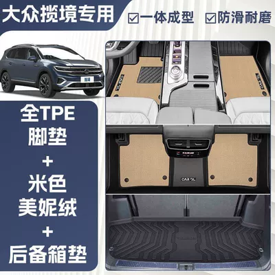 Ayaqaltılar (Kovriklər), Floor Mats, Tpe Car Floor - three-dimensional-high-side-21-24-volkswagen-lanjing-six-seater-special-equipment-double-layer-beige-tpe-single-layer-floor-mat-meni-velvet-trunk-mat