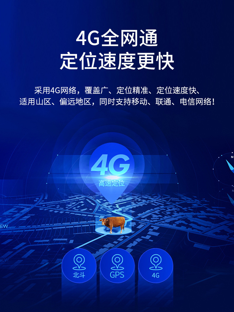 Solar 4g Beidou Gps Large-Scale Livestock Locator Mountain Grassland Grazing Tracking Artifact Trajectory Playback