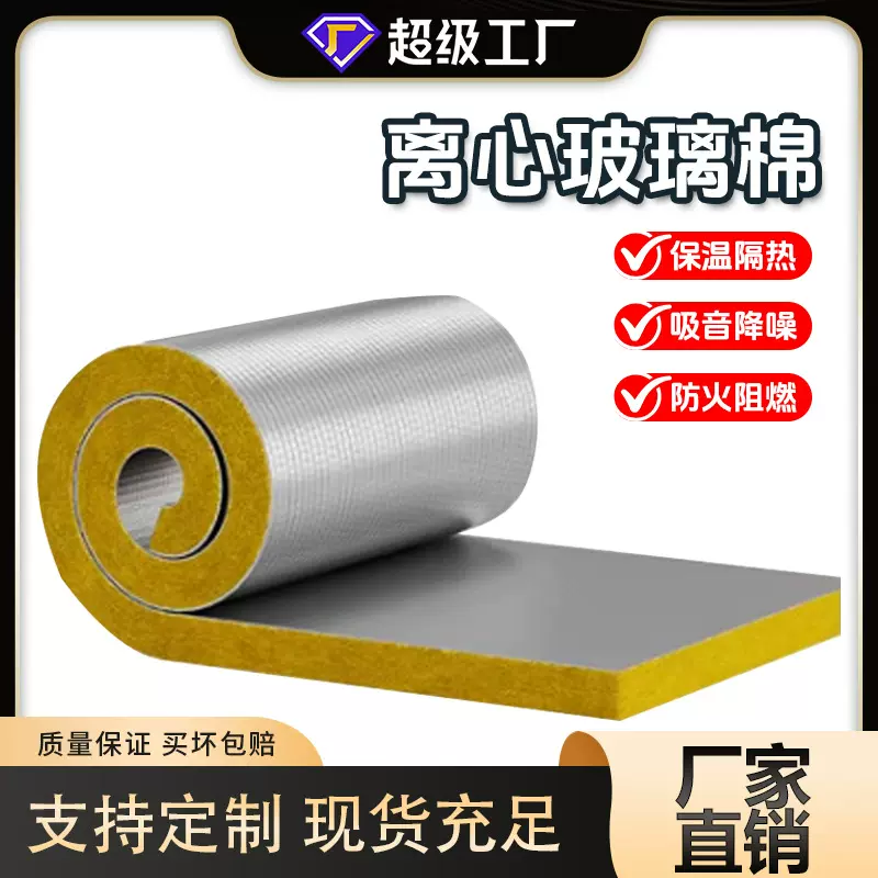 高密度离心玻璃棉板耐高温吸音棉板隔热棉墙体填充防火保温材料