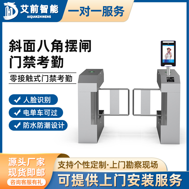学校人行通道闸智能摆闸人脸识别门禁系统小区游泳馆闸机一进一出