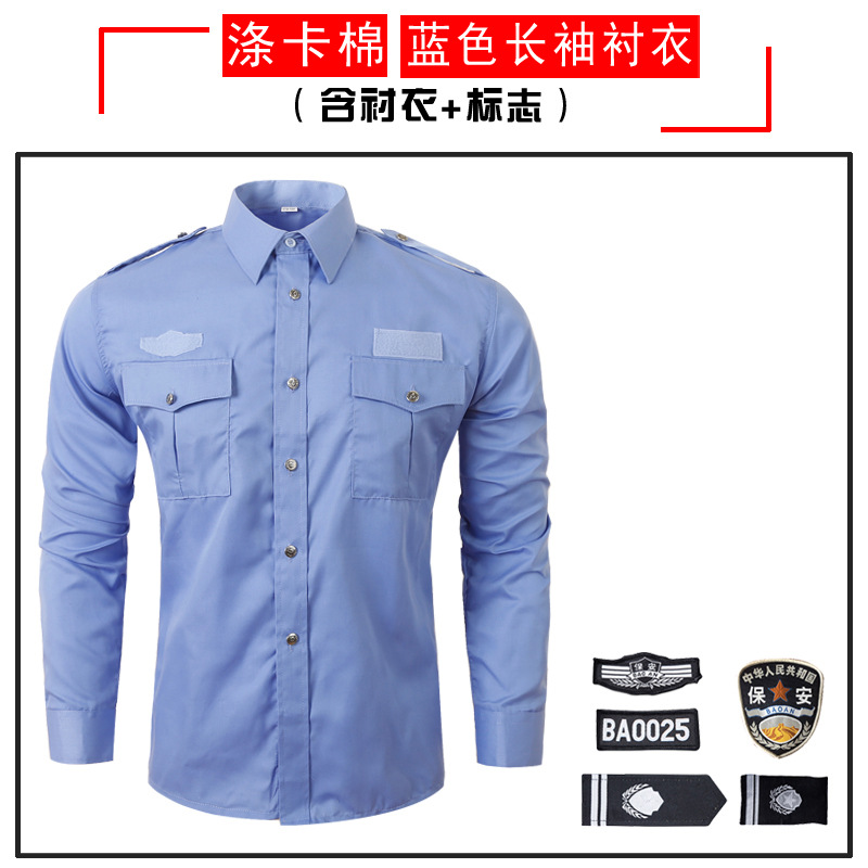 Ropa de seguridad de manga corta 2011 uniforme de seguridad de verano camisa de manga larga ropa de seguridad de propiedad conjunto completo