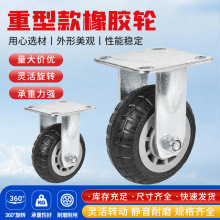 万向轮子批发拖车滑轮带刹车工业橡胶脚轮承重平板车手推车脚轮