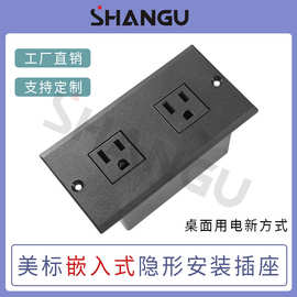 家具排插嵌入沙发插座美标桌面嵌入式插座办公桌多功能线盒隐藏式