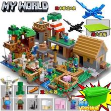 2025款我的世界村庄积木男女孩益智拼装图儿童玩具房子生日礼物ZH