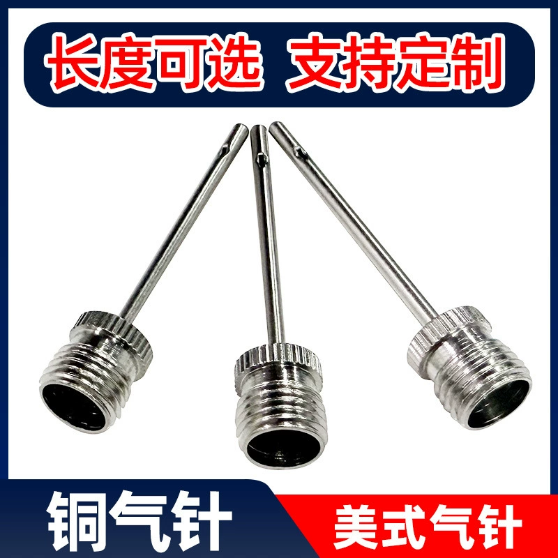 Американский медный надувной иглой баскетбольный мяч надувной иглой экологически чистый материал металлический железный игла из нержавеющей стали шарик игла