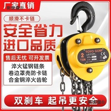 进口TOYO手拉葫芦1吨2吨3吨5吨三角倒链手动吊葫芦起重东洋麦太保