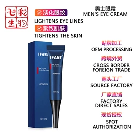 液态精华;面霜;眼膜