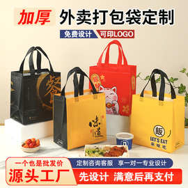 外卖打包袋无纺布手提袋覆膜加厚餐饮商用打包一次性袋外卖袋