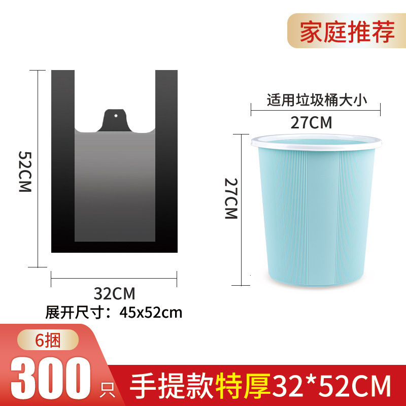 垃圾袋家用加厚中大号黑色手提背心式拉圾袋批发一次性塑料袋厨房|undefined