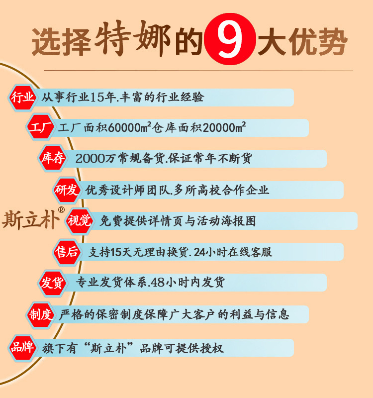 9大优势