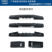 厂家批发 箱包配件手提把软提手 包装箱盒拉手拉杆行李箱配件把手