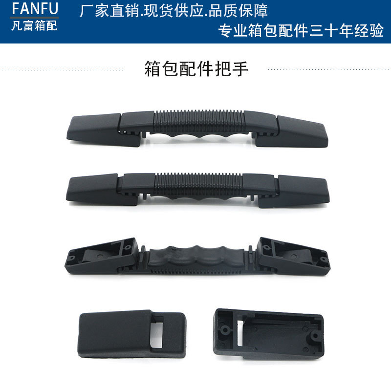 厂家批发 箱包配件手提把软提手 包装箱盒拉手拉杆行李箱配件把手
