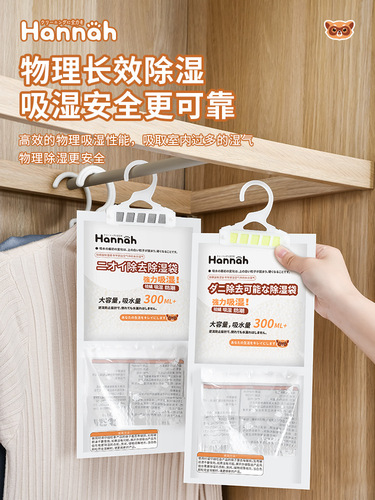 Hanging wardrobe moisture-proof agent, dehumidification bag, room dehumidifier, wardrobe wardrobe hanging moisture-absorbing bag, mildew-proof and moisture-proof