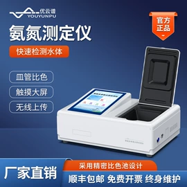 测定仪;水质分析仪;食药品检测仪