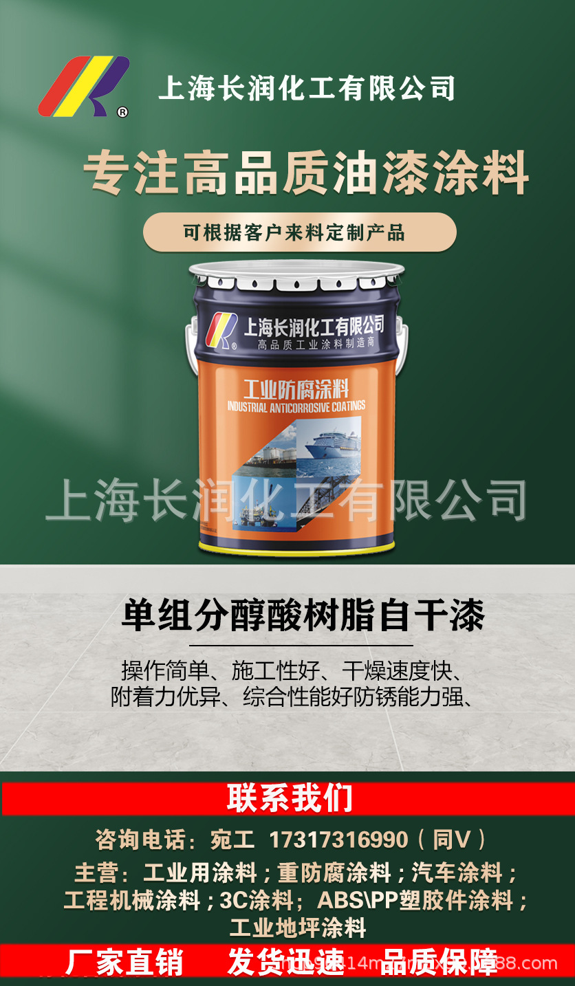 900 各色漆 详情图