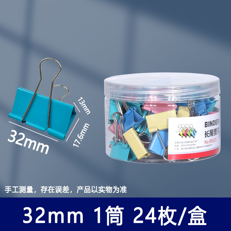 カラーバインダークリップ、燕尾クリップ、大小クリップ、事務用品、鉄クリップ、オフィス専用書類|undefined
