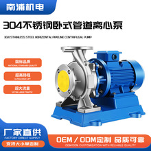 ISW卧式管道离心泵304不锈钢自吸增压380v耐高温冷热水工业循环泵