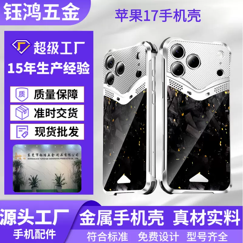 跨境热销苹果17pro手机壳 16iPhone磁吸气囊防摔金属无边框香薰