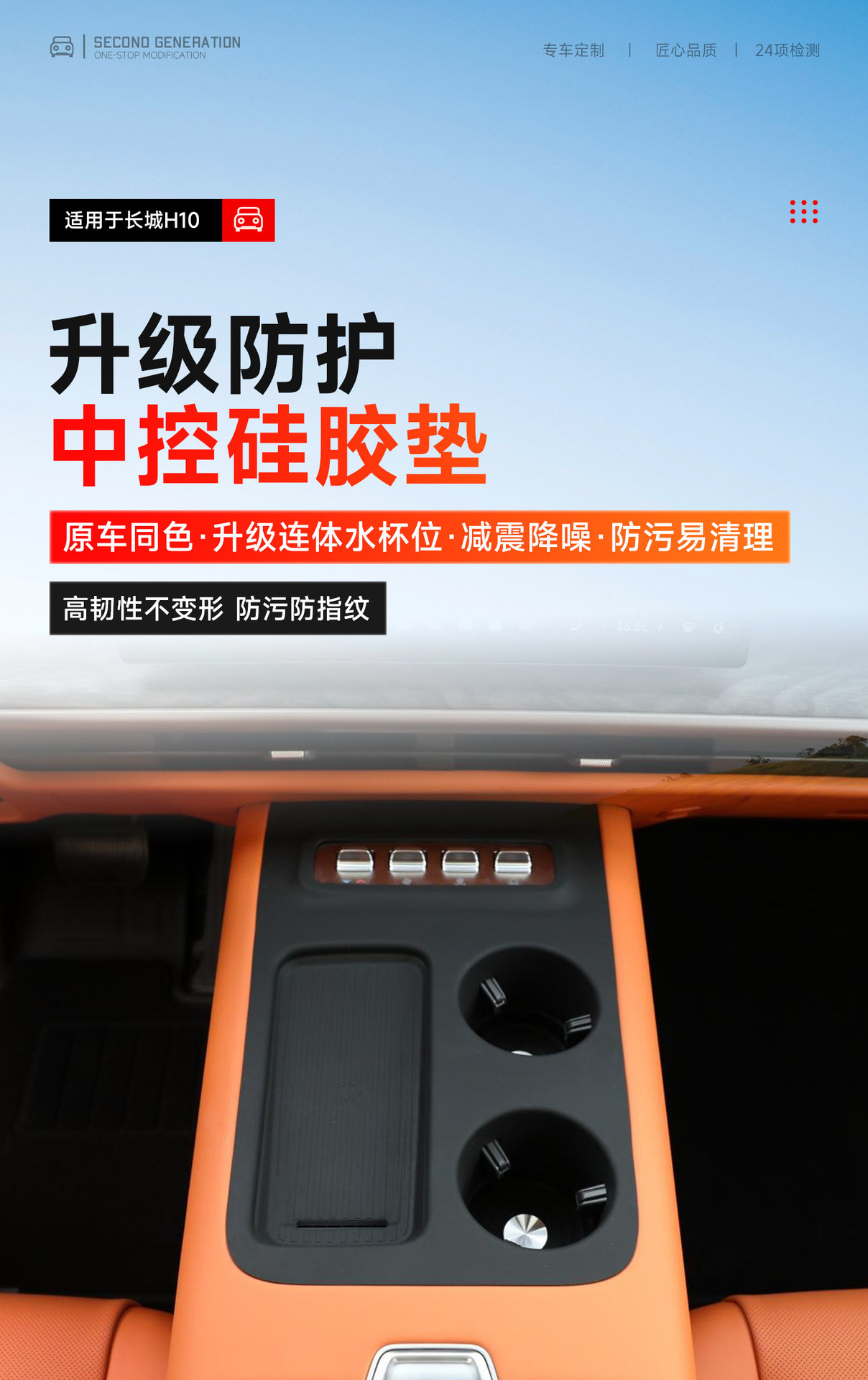 26 models of Great Wall H10 central console silicone mat storage box full-cover wireless charging protective case anti-slip mat car interior accessories