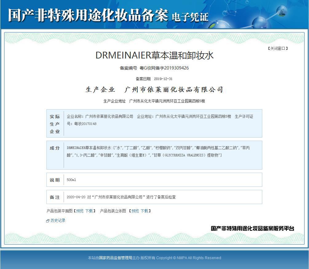 微信截图_20210616121132