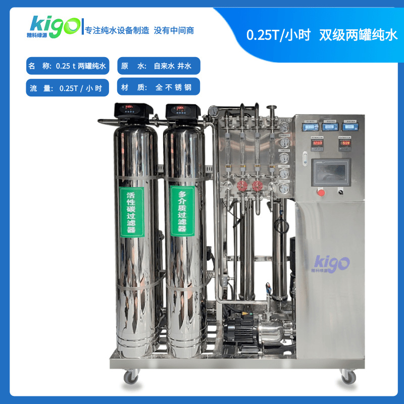 北京GMP认证纯化水设备 制药厂无菌注射用水系统 小型纯水机厂家