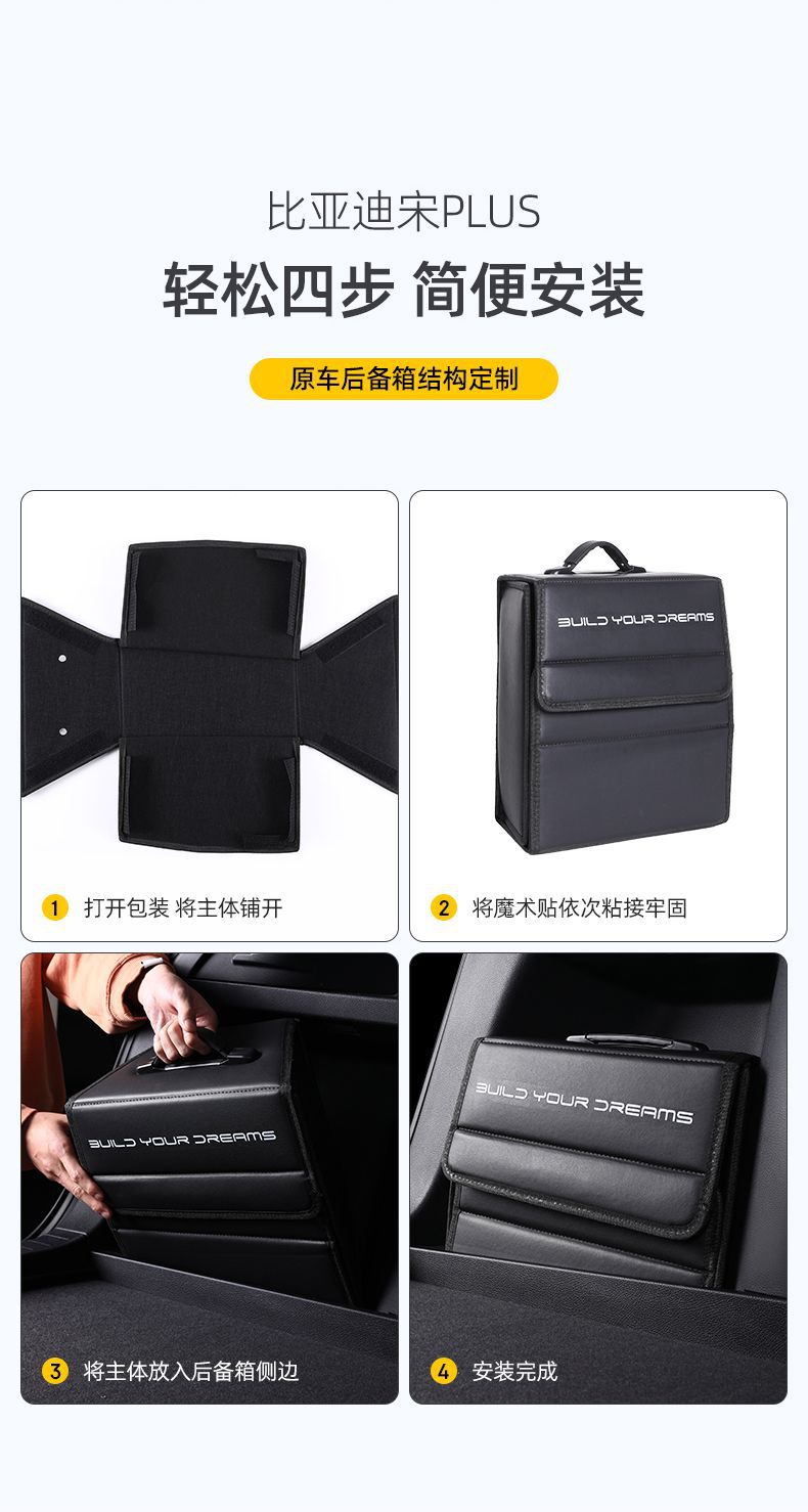 BYD Song PLUS Special Trunk Storage Box Original Car Customized Song PLUS Car Trunk Storage Box