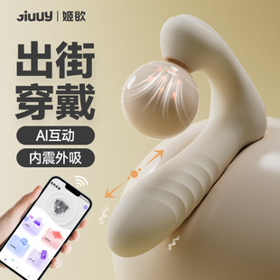 Ji You Elise Women's Sex Wear Jumping Egg Sex Toy Strong Shock Stretch Sucking Vibrator Adult Masturbator