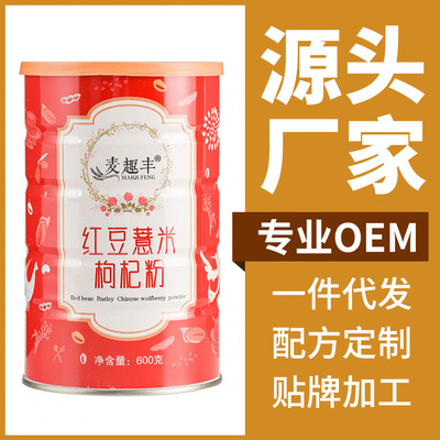 麥趣豐 紅豆薏米粉薏仁枸杞粉五谷雜糧粉代餐粉加工600g