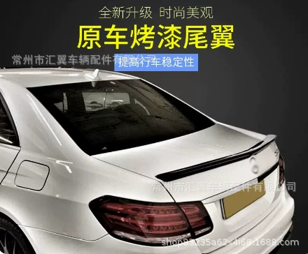 Применимо к заднему концу крыла Mercedes-Benz E212 E212 нового поколения tail wing Mercedes-Benz W213 E320L E260L E300L E63 заднее крыло