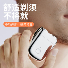 磁吸双刀头迷你电动剃须刀男士超干净刮胡刀车载旅行便携式剃须刀