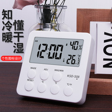 跨境亚马逊新款电子温湿度计 家用湿度计 室内温度计表