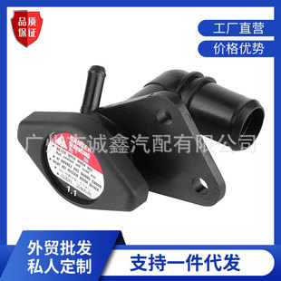 Suitable for Honda Civic Water Tank Water Inlet Water Tank Radiator Seat 19050-Rnb-A01