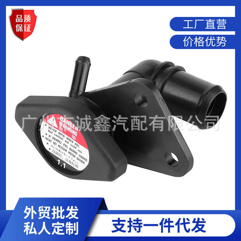 Suitable for Honda Civic Water Tank Water Inlet Water Tank Radiator Seat 19050-Rnb-A01