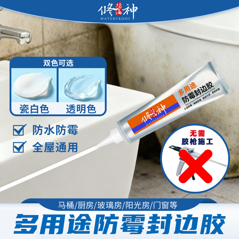 White Transparent Anti-Mold Sealing Adhesive Multi-Purpose Plastic Steel Putty for Bathroom Gap Filling and Edge Sealing, No-Nail Adhesive