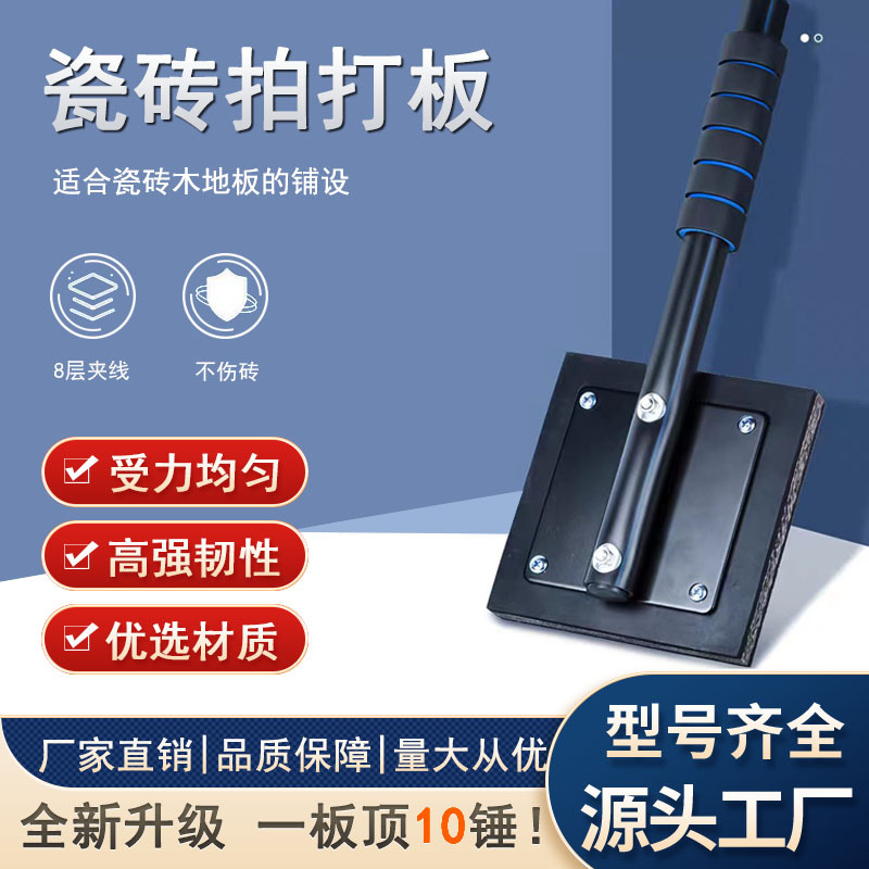 厂家批发瓷砖拍打板贴地板专用拍板橡胶拍砖工具神器橡皮锤
