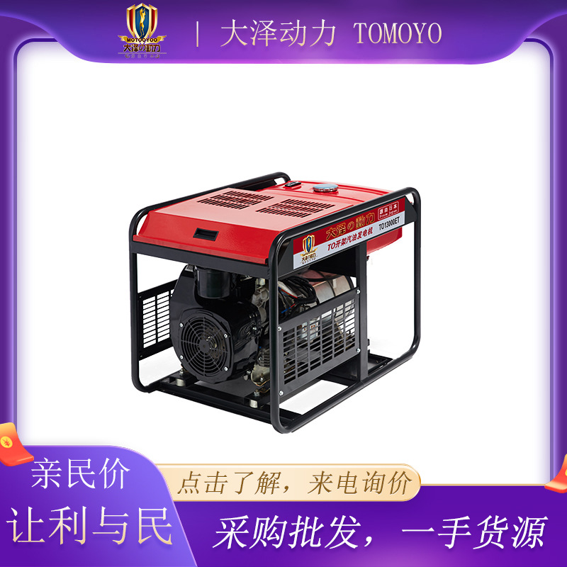 项目采购大泽动力12KW汽油发电机 双缸风冷电启动 小型便携带轮子