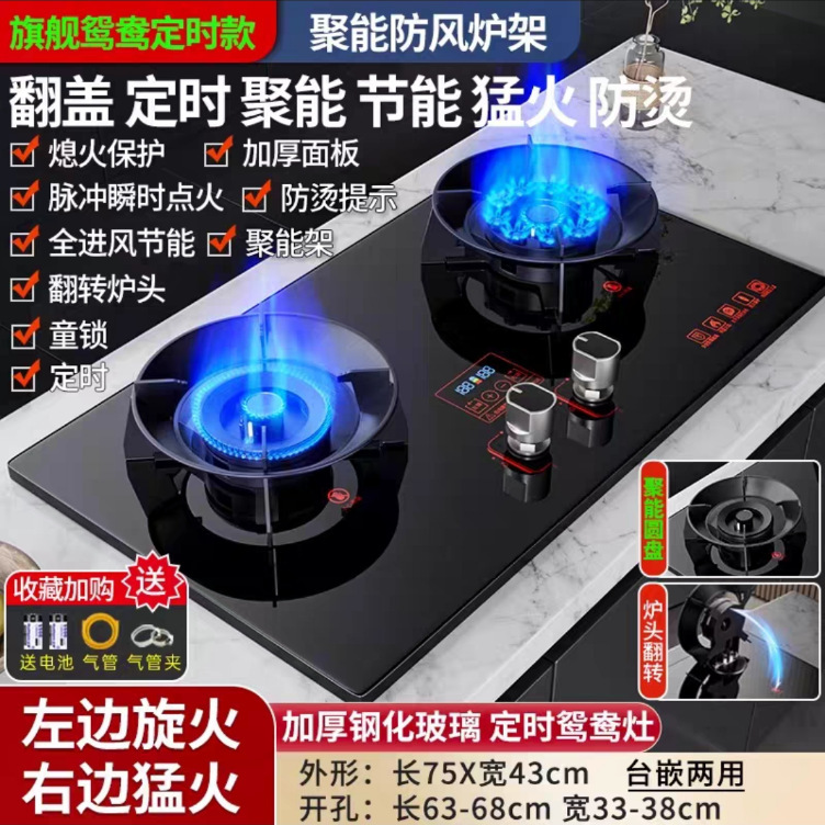 燃气灶双灶家用天然气嵌入式煤气灶液化气台式大火力节能炉具|undefined