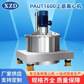 离心机;反应釜