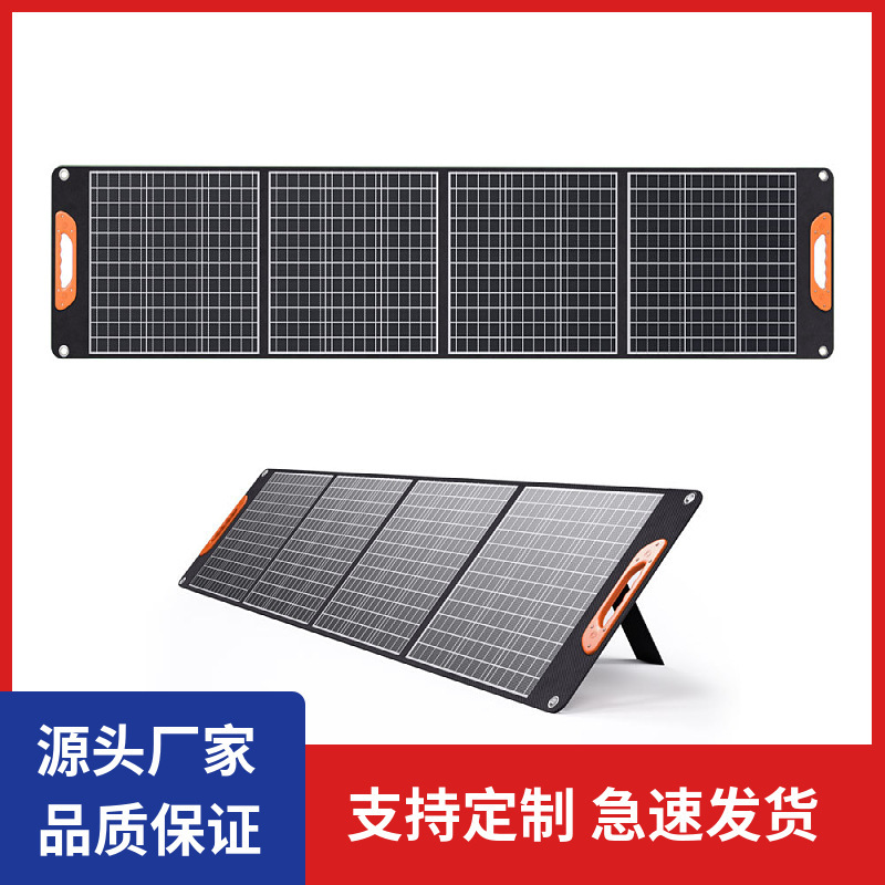 Solar Folding Panel 100W-400W Mobile Phone and Computer Charging Board Outdoor Portable Energy Storage Charging Board Power Board Solar Folding Panel 100W-400W Mobile Phone and Computer Charging Board Outdoor Portable Energy Storage Charging Board Power Board