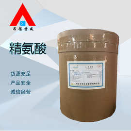 L-精氨酸盐酸盐 L-精氨酸 氨基酸营养强化剂 食品级精氨酸