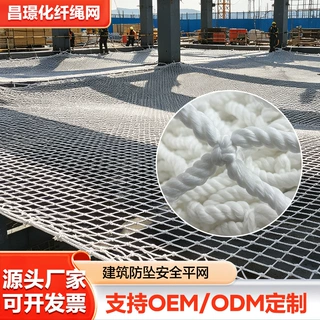 工地安全平网高空防坠落兜网建筑楼层防护网脚手架承接网厂家定制