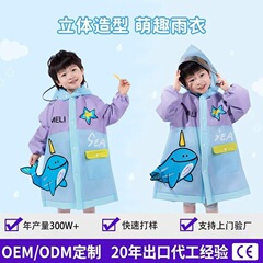子供用レインコート 6-12歳の男の子と女の子用、ランドセル付き全身防雨、幼稚園の赤ちゃん用レインポンチョ