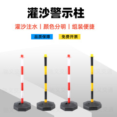灌砂灌水警告柱反射警告柱道路衝突防止柱黄黒警告柱赤白柱隔離ガードレール